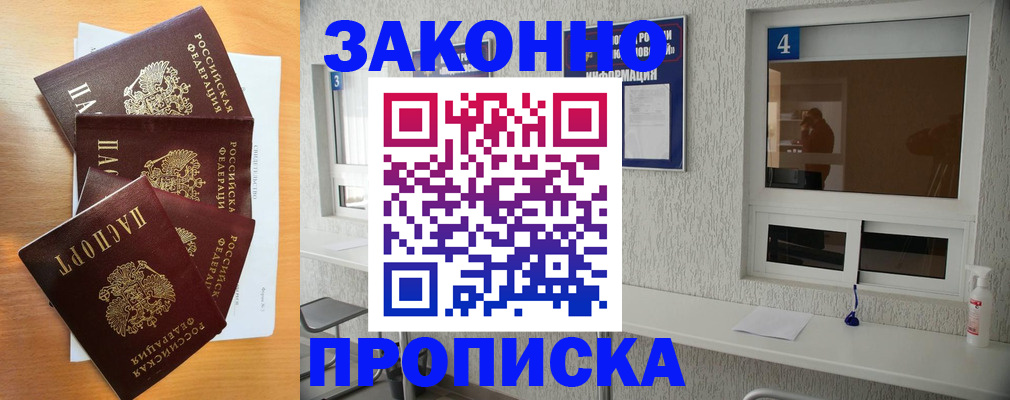 временная регистрация адрес в Полярном