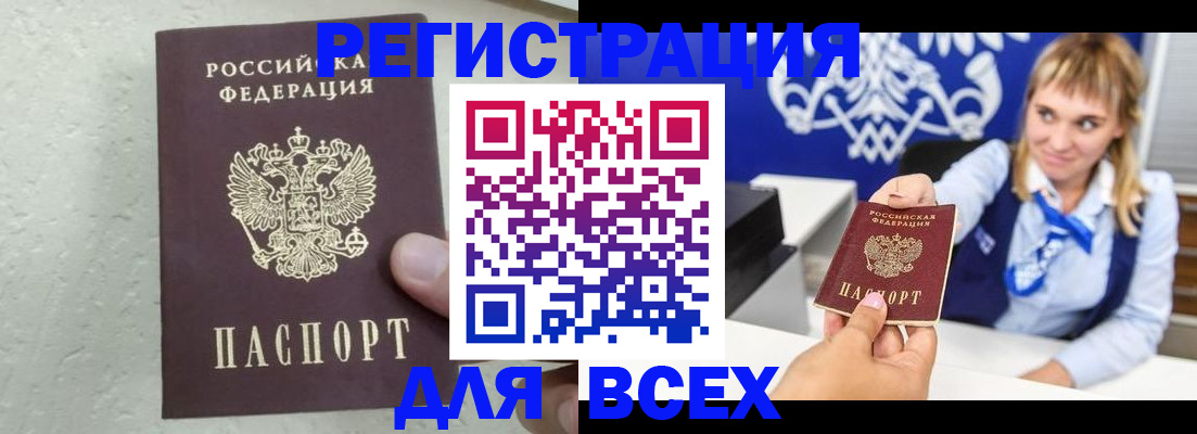 временная регистрация гарантия в Полярном