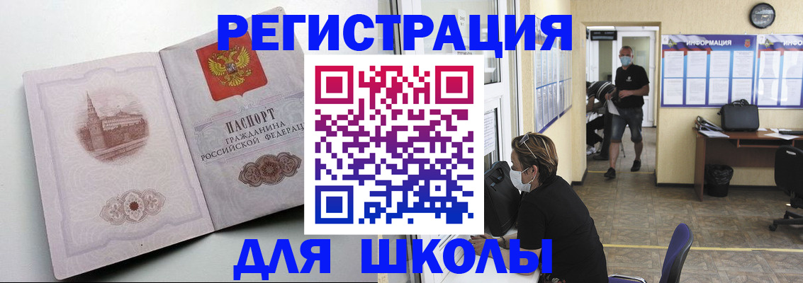 регистрация в Полярном