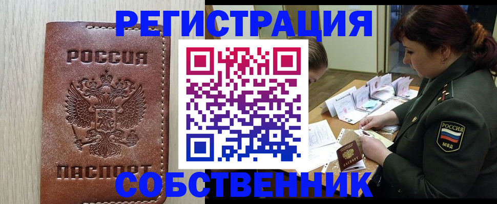 временная регистрация поиск в Полярном